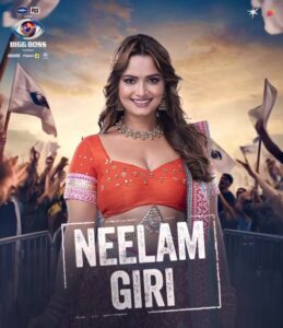 Neelam Giri